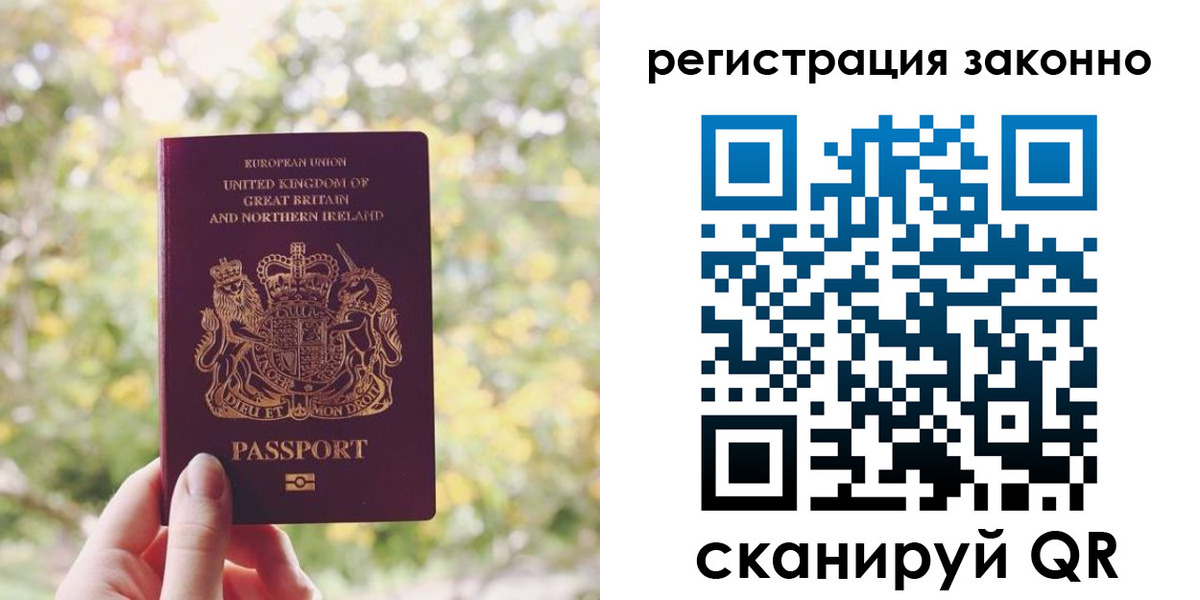 прописка гарантия в Вологодской области