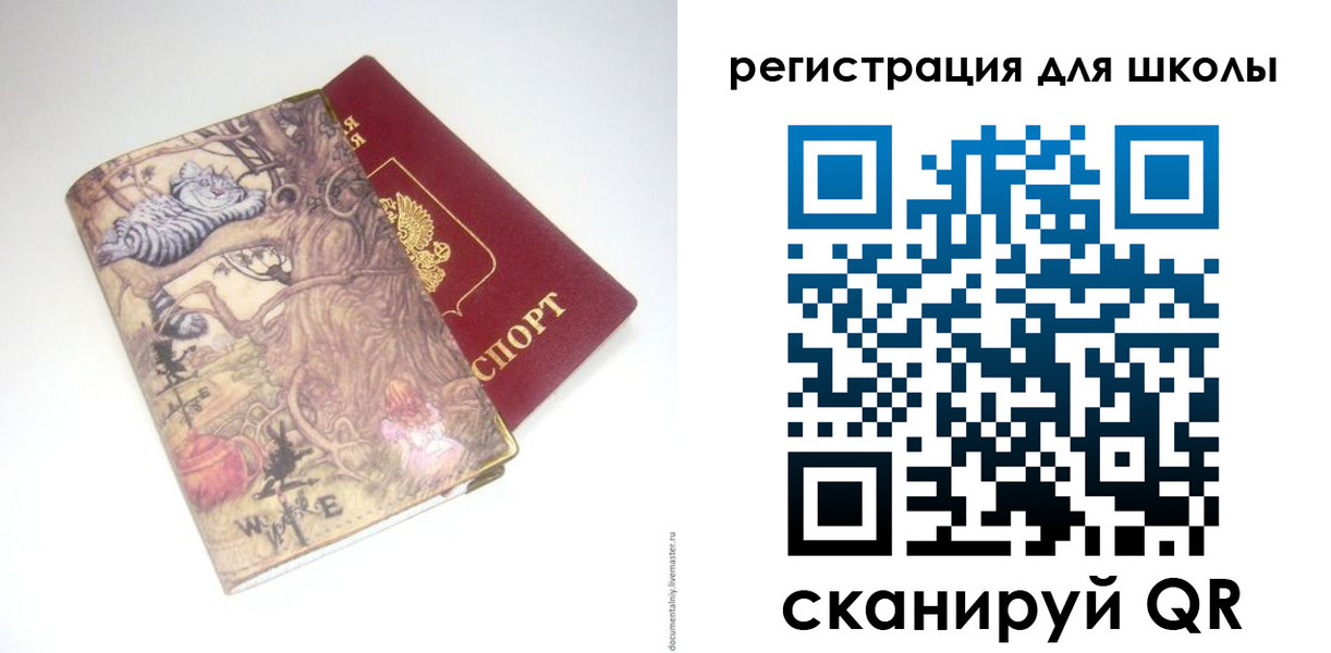 купить прописку в Вологодской области