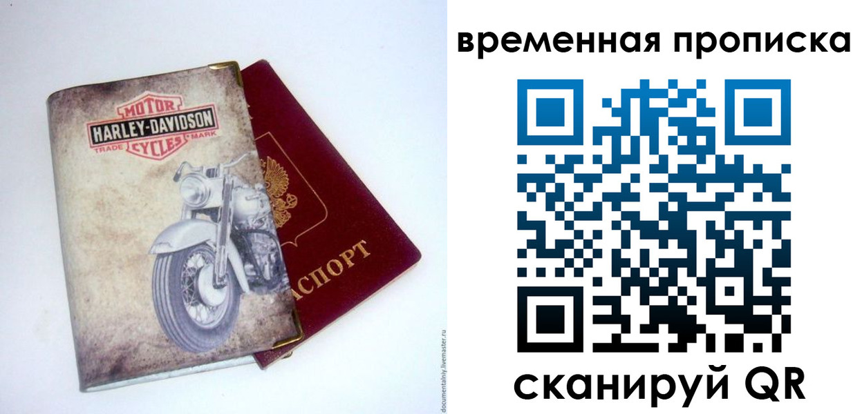 временная регистрация поиск в Вологодской области