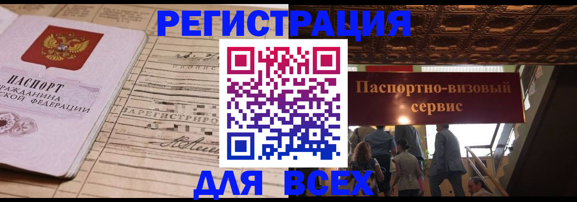 прописка в квартире в Вологодской области
