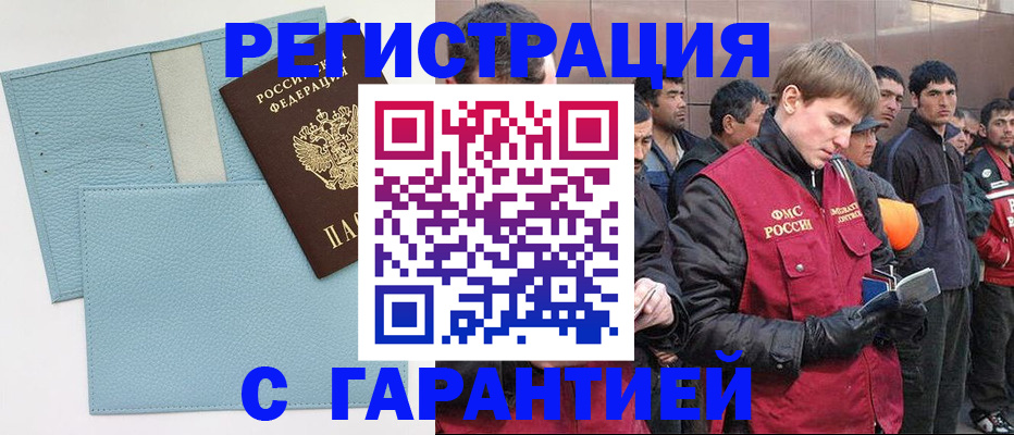 временная регистрация для школы в Вологодской области