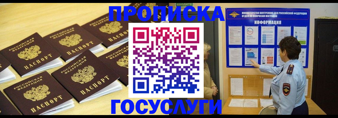 регистрация для школы в Вологодской области