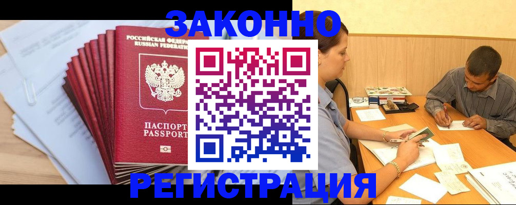 прописка для кредита в Вологодской области