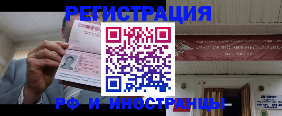 прописка для военкомата в Вологодской области