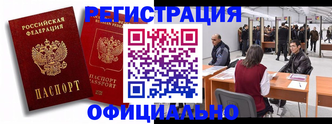 прописка для кредита в Вологодской области
