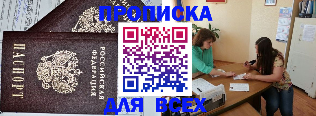 прописка для военкомата в Вологодской области