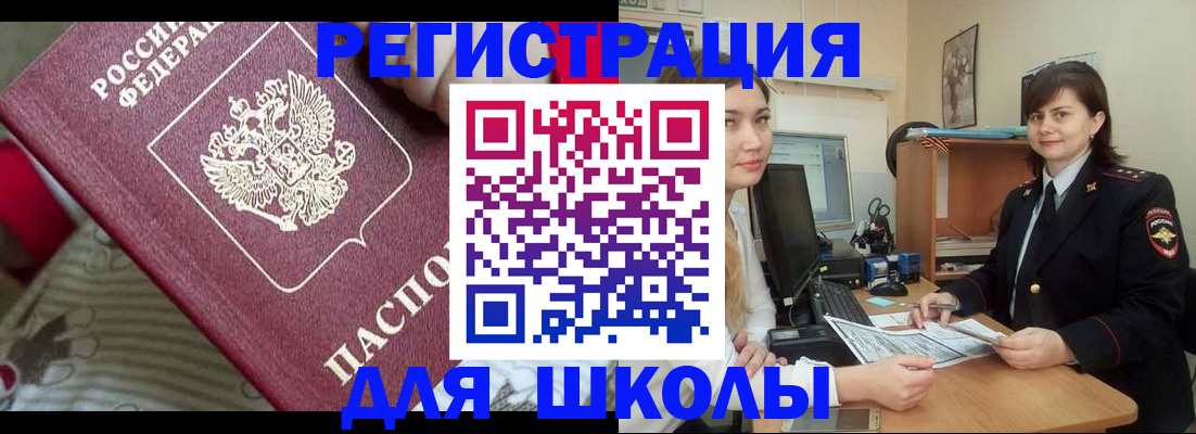 прописка в квартире в Вологодской области