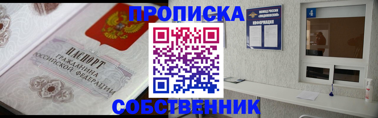 временная регистрация 2025 в Вологодской области